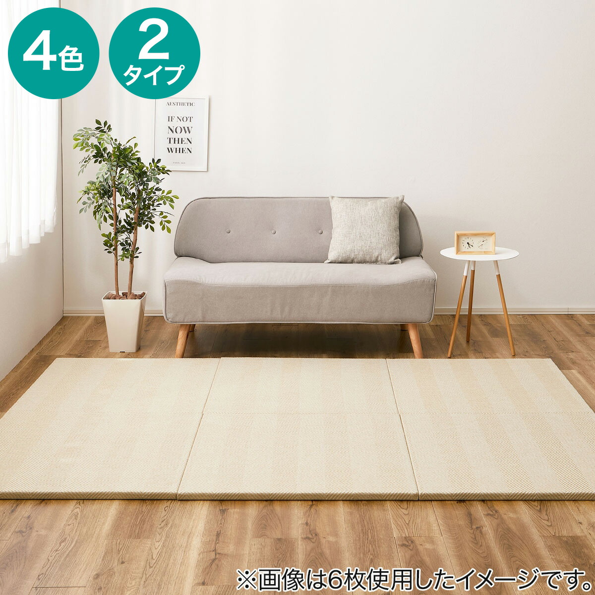 織り地原料品の置き畳(杉綾模様)【製造業者直送・貨物輸送無料】 ニトリ
