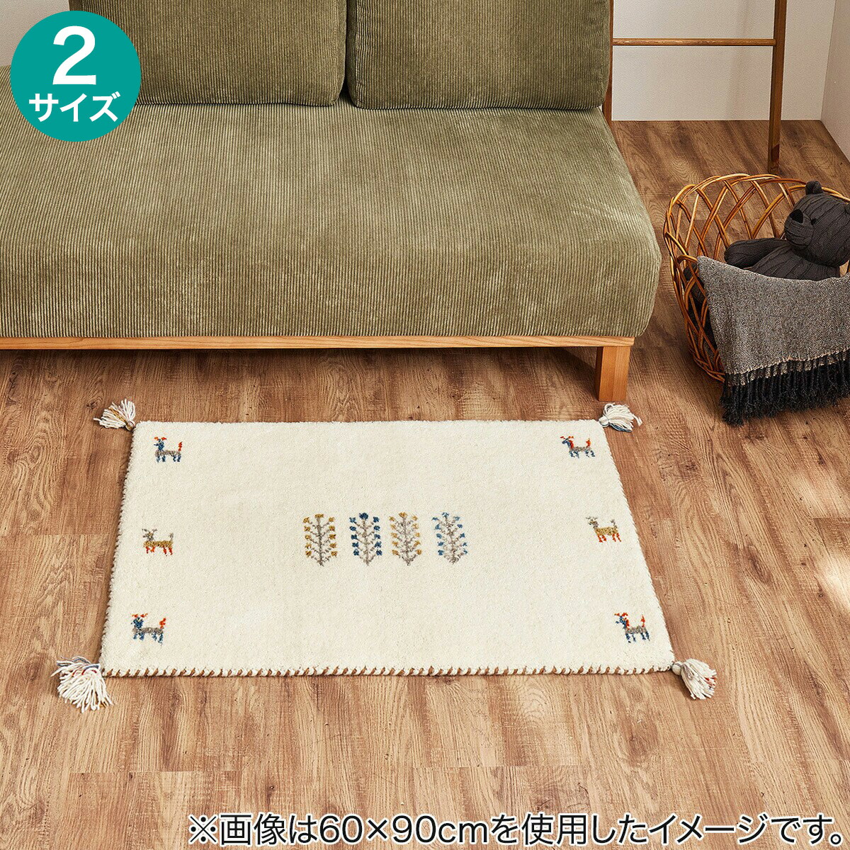 ウール100％ 横柄ギャッベ D21 玄関マット　ニトリ 【メーカー直送・送料無料】｜ニトリ