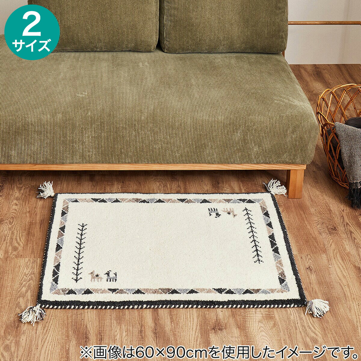 ウール100％ 横柄ギャッベ D23 玄関マット　ニトリ 【メーカー直送・送料無料】｜ニトリ