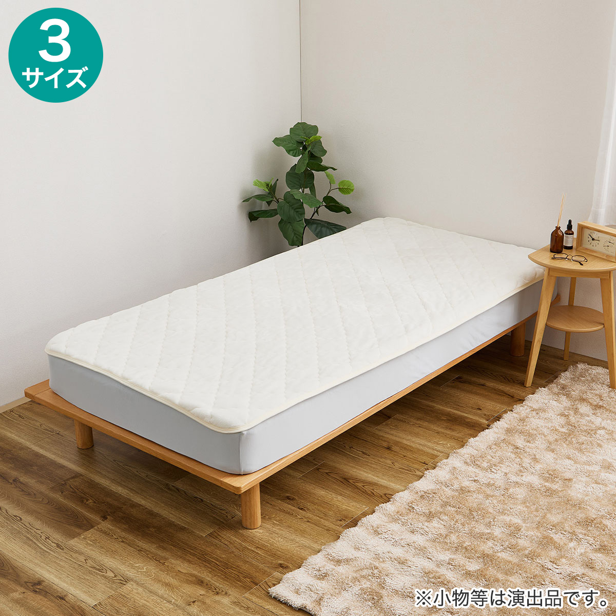 楽天市場】【ずれにくい敷きパッド】敷きパッド＆ボックスシーツセット