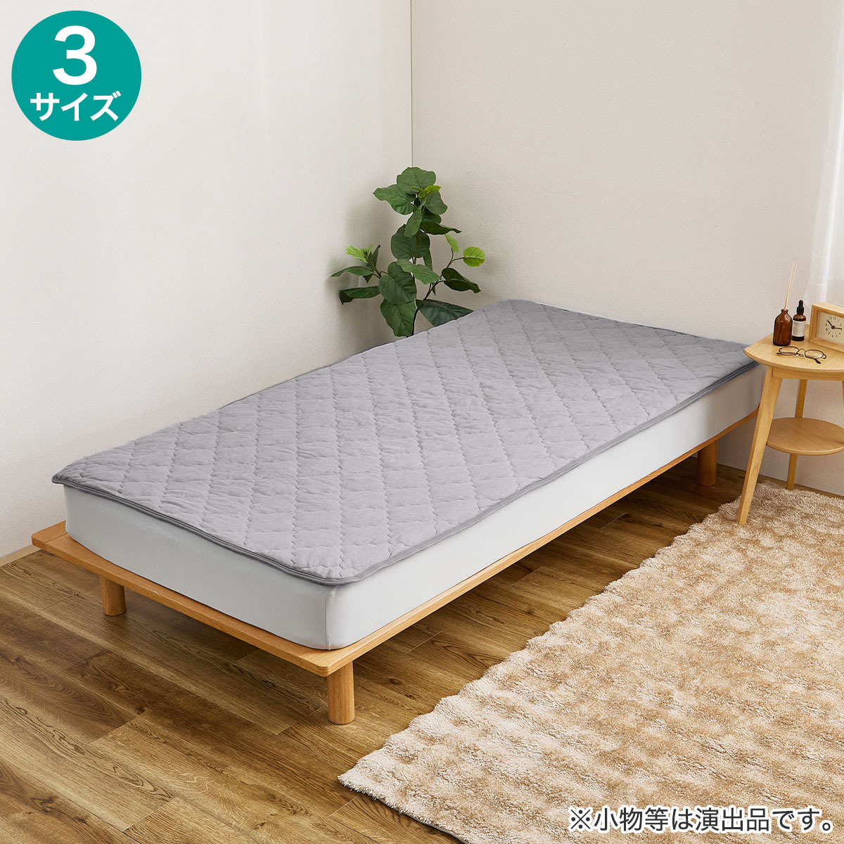 メディフィール敷パット2枚セット セミダブル2個セット ワークマン