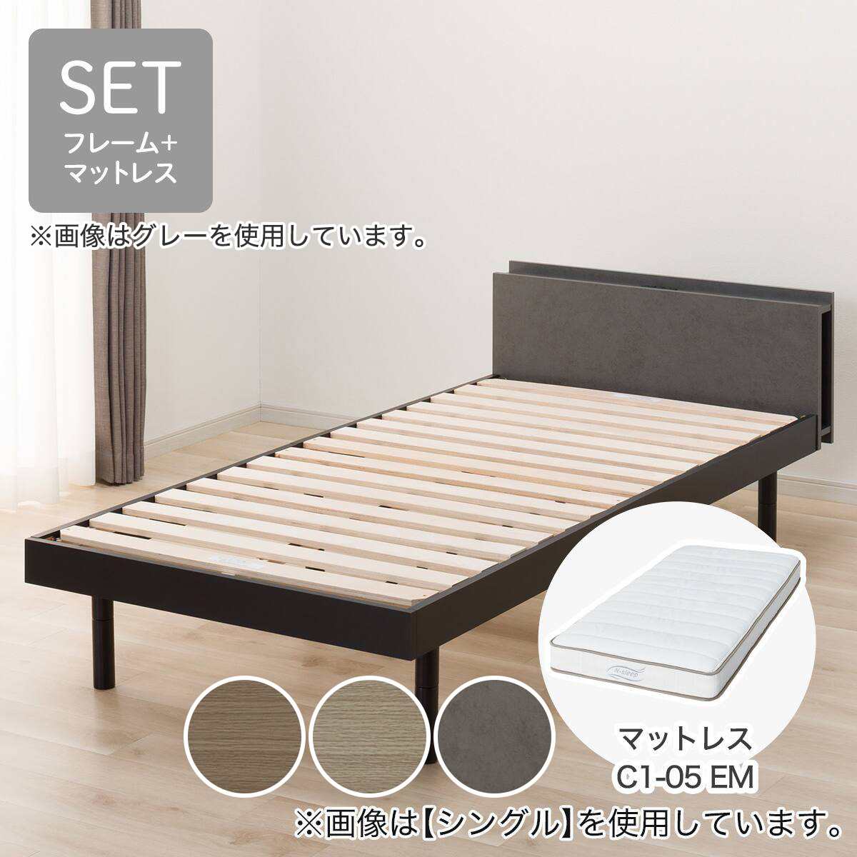 [ﾏﾗｿﾝ期間中ｴﾝﾄﾘｰでP10倍対象商品] セミダブルすのこベッドフレームマットレスセット(BF501/Nスリープ C1-05 EM）　【配送員設置商品】 ニトリ｜ニトリ