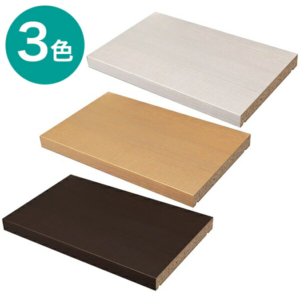 楽天市場】棚板 (Wスライド S中BS002) ニトリ 【玄関先迄納品