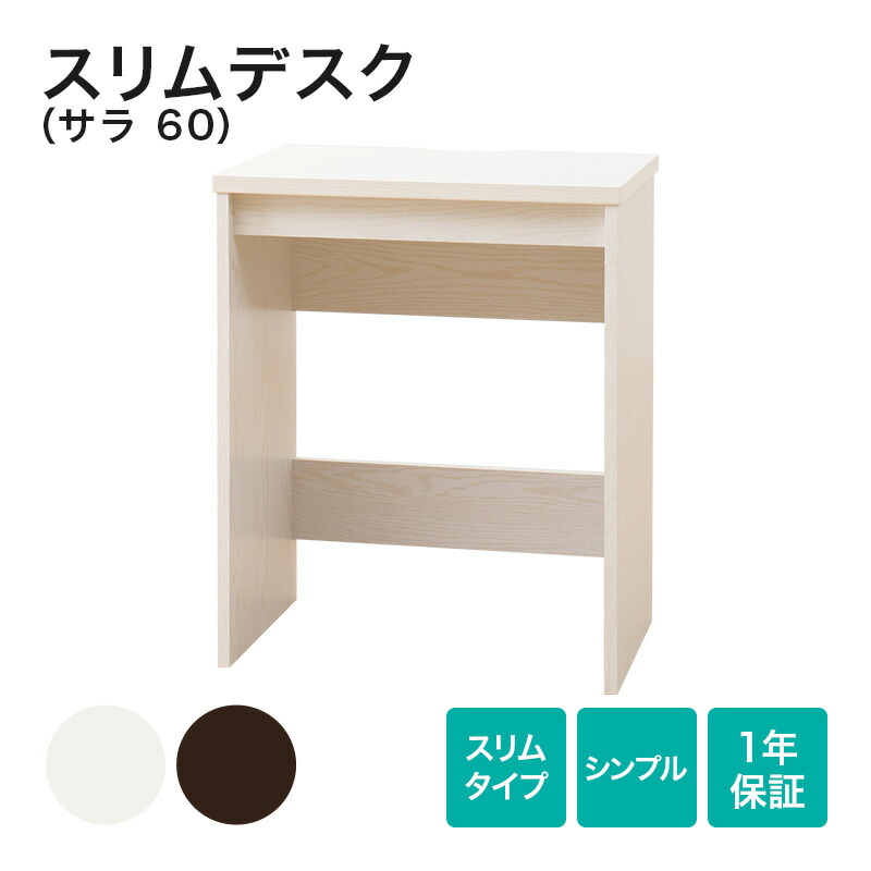 楽天市場】[幅50cm] 折りたたみデスク(フレッタ スリム WH) ニトリ 【玄関先迄納品】 【1年保証】  〔合計金額11000円以上送料無料対象商品〕 : ニトリ