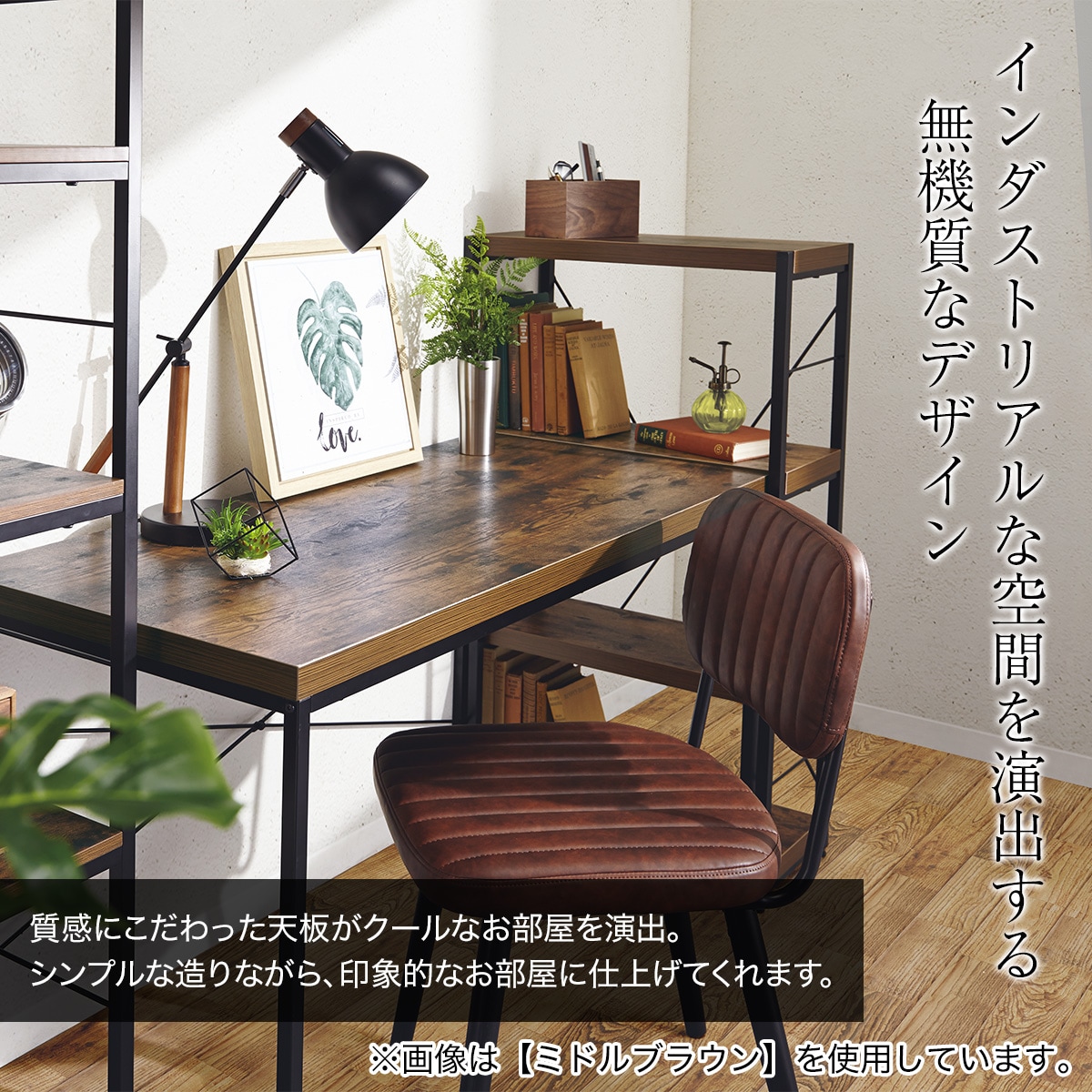 ニトリ　デスクNステイン120BRミドルブラウン120×55cm 48246-4 ニトリ 幅120cm デスク(N ステイン 120 BR) パソコンデスク PC