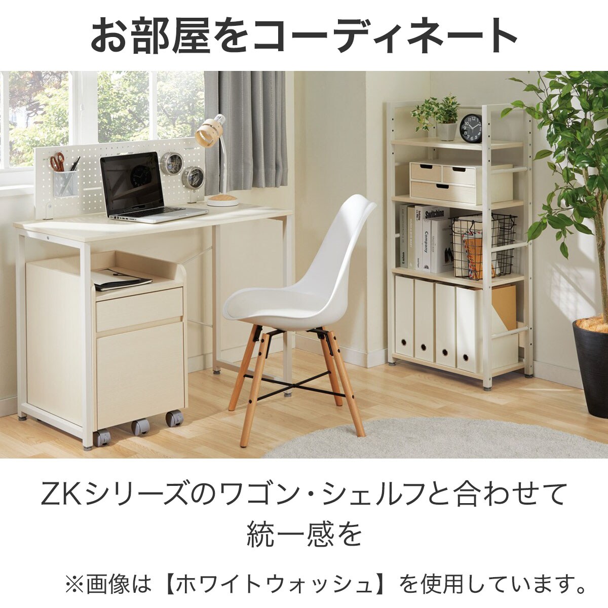 幅95cm] デスク (ZK001 95) ニトリ 【玄関先迄納品】