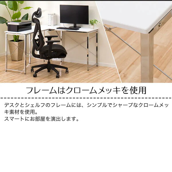 シンプルデザインにシャープなクロームメッキ脚のスタイリッシュなデスク ニトリ 1年保証 128 合計金額円以上送料無料対象商品 ニトリ 玄関先迄納品 128 玄関先迄納品 1年保証 幅128cm コーナーデスク N トリシア