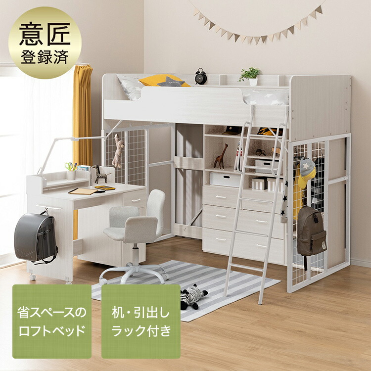 楽天市場 学習机 ランドセル 子供部屋 ロフトベッド システムベッド ニトリ