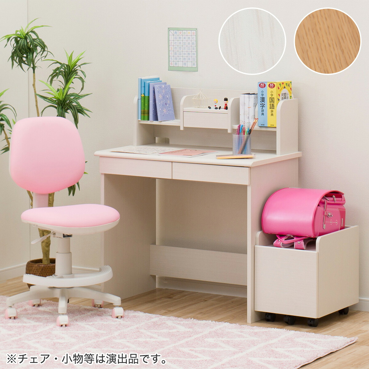 幅85cm] デスクワゴンセット(レトアーデC) ニトリ 【送料無料・玄関先 