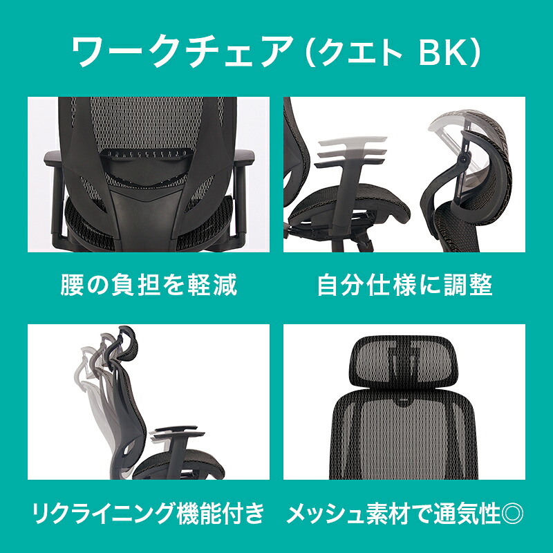 東京都の家具 ニトリ リクライニングワークチェア クエトBK メッシュ 