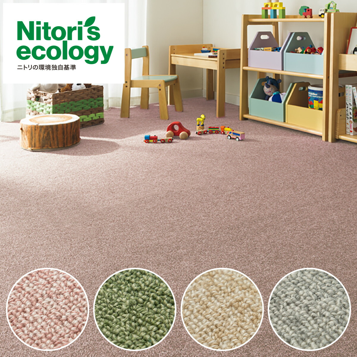 楽天市場 カーペット デュプレ 0x300 ニトリ 玄関先迄納品 1年保証 ニトリ