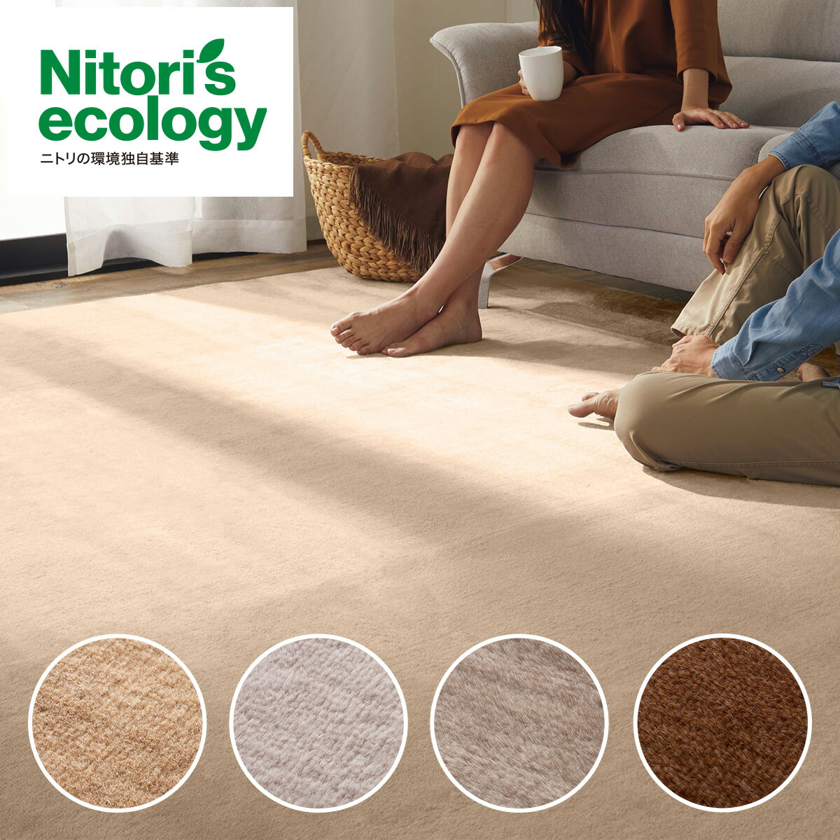 ランキング受賞 防音 防ダニ 防炎カーペット Nポーラン 10j ニトリ 玄関先迄納品 1年保証 正規激安 Gestion Etechnologies Shop