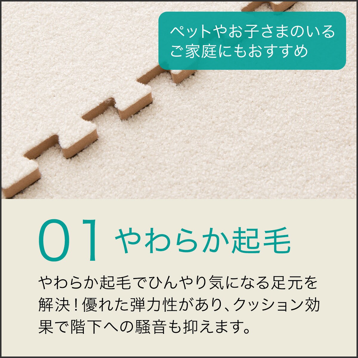 ニトリ　洗える やわらか起毛のジョイントマット 楽天市場】洗える やわらか起毛のジョイントマット 9枚 ふち付き