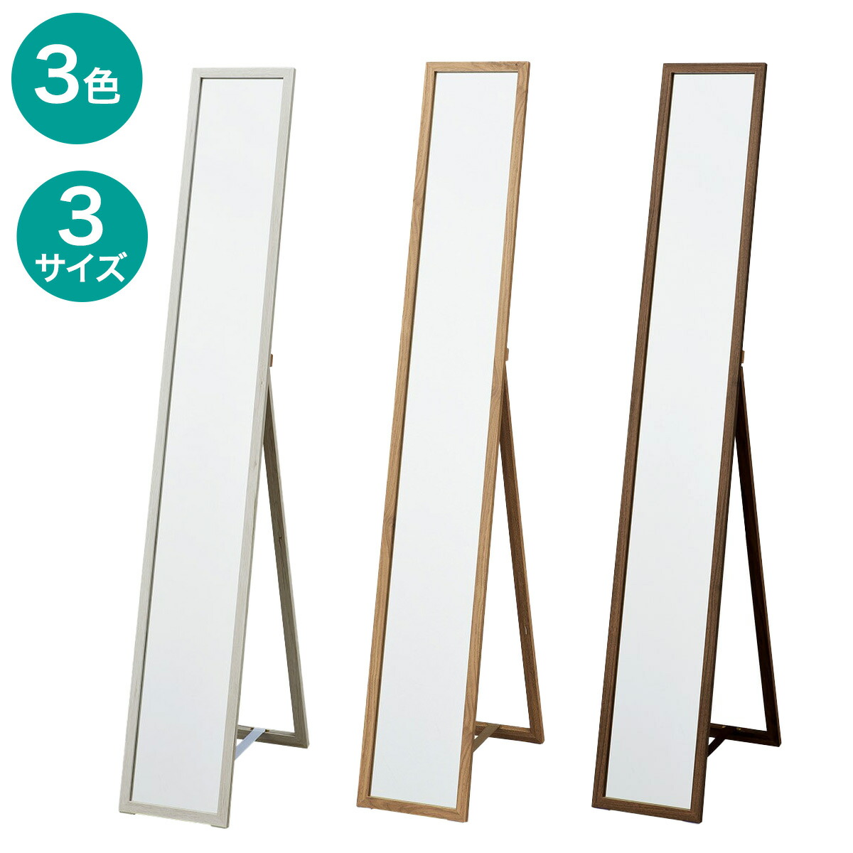 楽天市場】大型立掛けミラー(幅90×高さ180cm ホワイト) ニトリ 【配送