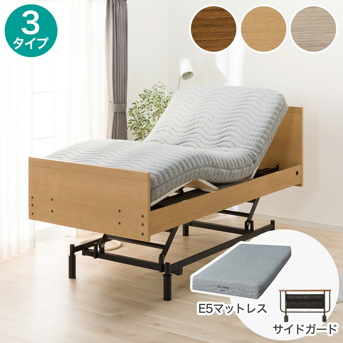 楽天市場】【非課税】電動シングルベッドフレーム＋マットレスセット