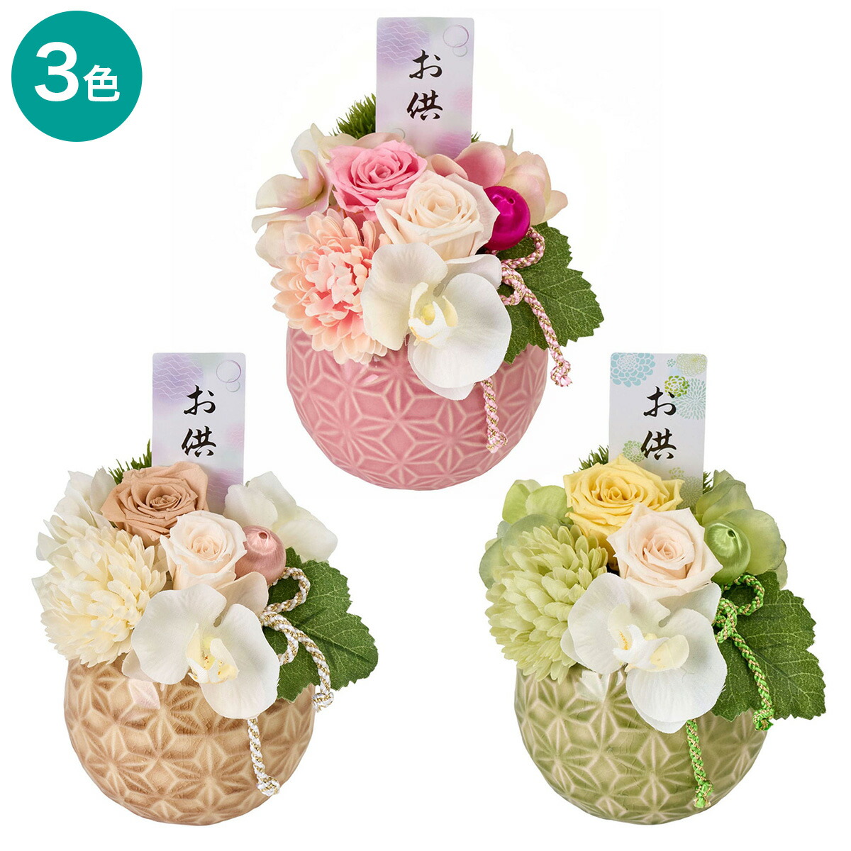 楽天市場】仏花プリザーブドフラワー帆華 ニトリ 【メーカー直送