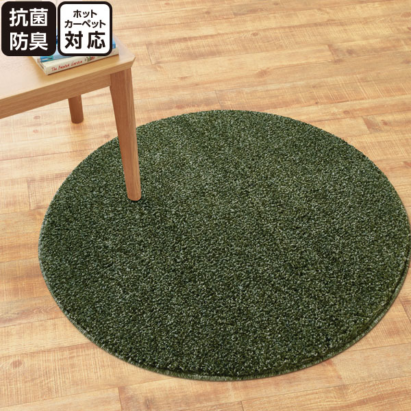 楽天市場 アクセント円形ラグ Sシャギー 直径130 ラグ スペースラグ 無地ラグ ニトリ 玄関先迄納品 1年保証 ニトリ 楽天市場 アクセント円形ラグ Sシャギー 直径130 ラグ スペースラグ 無地ラグ ニトリ 玄関先迄納品 1年保証 ニトリ