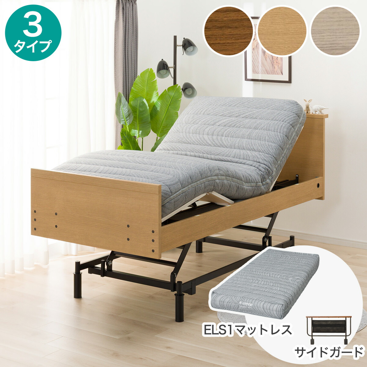 楽天市場】【非課税】電動シングルベッドフレーム＋マットレスセット