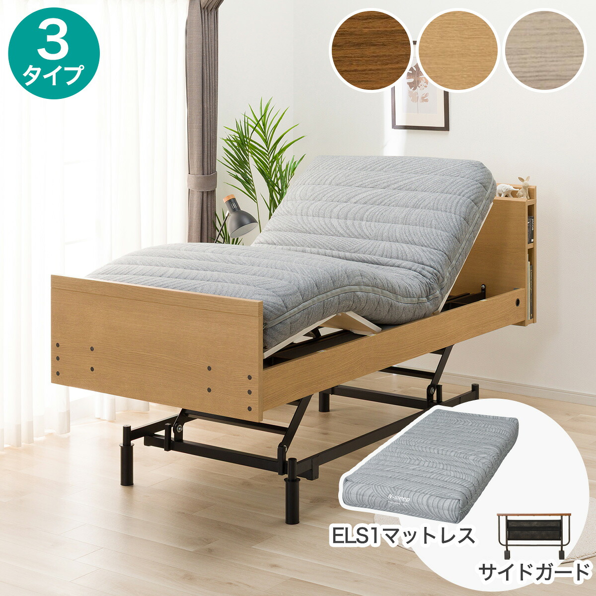 楽天市場】【非課税】電動シングルベッドフレーム＋マットレスセット