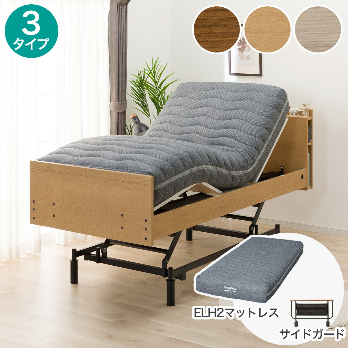 楽天市場】【非課税】電動シングルベッドフレーム＋マットレスセット