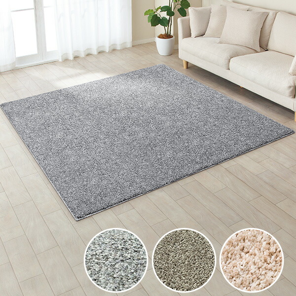 楽天市場 抗菌防臭 やわらかシャギーラグ Pbシャギー 185x185 ニトリ 玄関先迄納品 1年保証 合計金額円以上送料無料対象商品 ニトリ