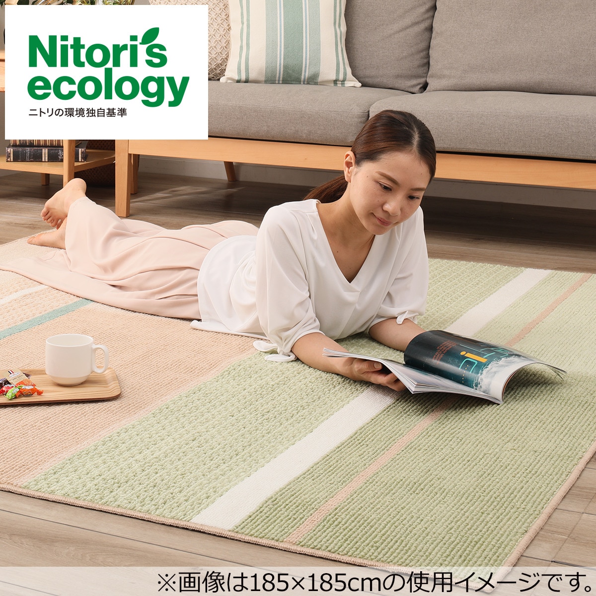 楽天市場 防ダニ加工ラグ シンプルナチュラル 130x185 ニトリ 玄関先迄納品 1年保証 合計金額円以上送料無料対象商品 ニトリ