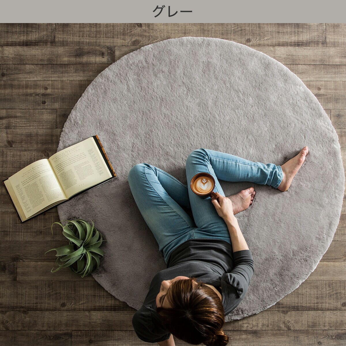 アクセントラグ(ウサギ2 180エンケイ) ニトリ 【玄関先迄納品】 【1年