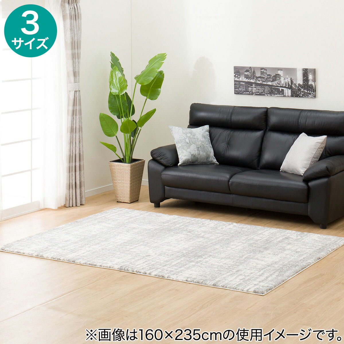 【SS押さえる●エントリーで尖んがり5倍】アクセントラグ(Nナノシャグ)(Living インチ Comfort) 【部屋の入り口先迄納品】 ニトリ
