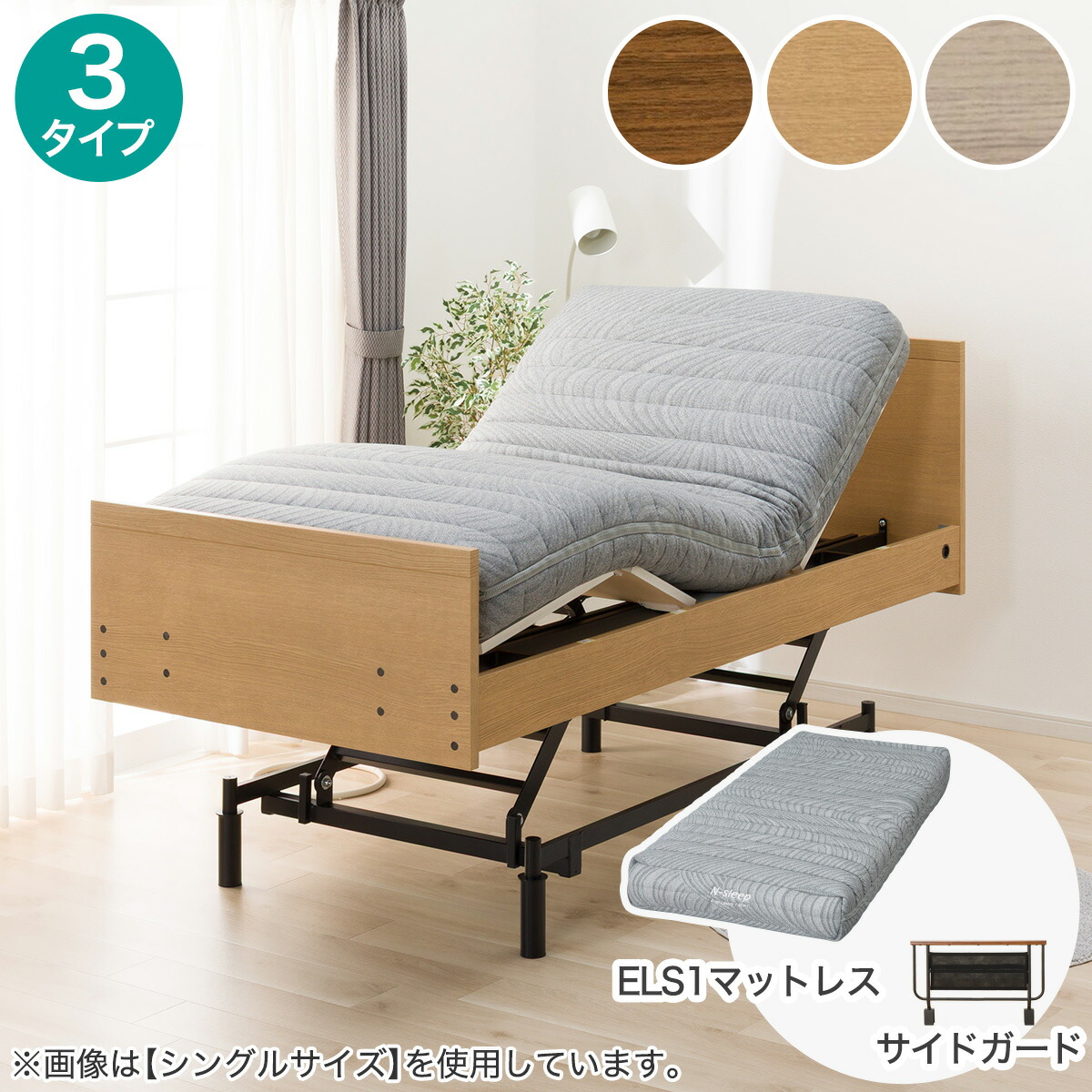 楽天市場】電動セミダブルベッドフレーム＋マットレスセット(NS004 3M