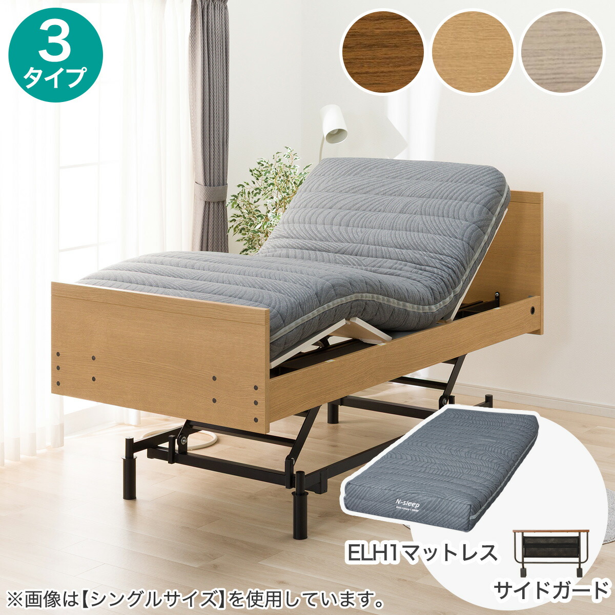 楽天市場】電動セミダブルベッドフレーム＋マットレスセット(NS004 3M