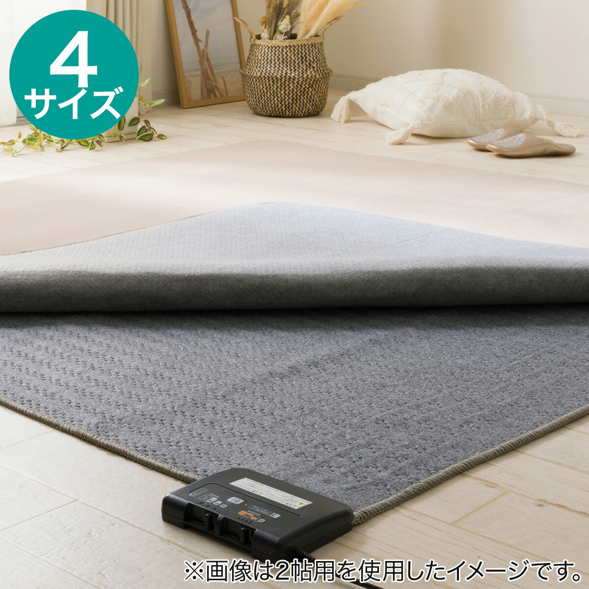 【SS押さえる●エントリーで尖んがり5倍】速暖役立つこと付き添い人 熱っぽい引っ敷き(S NT) 【部屋の入り口先迄納品】 ニトリ