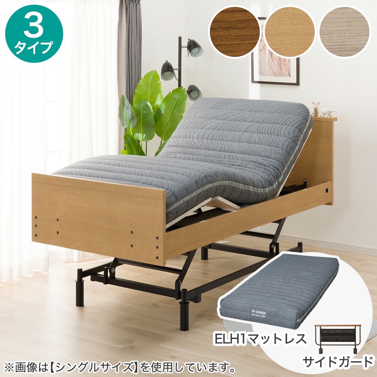 楽天市場】電動セミダブルベッドフレーム＋マットレスセット(NS004 3M