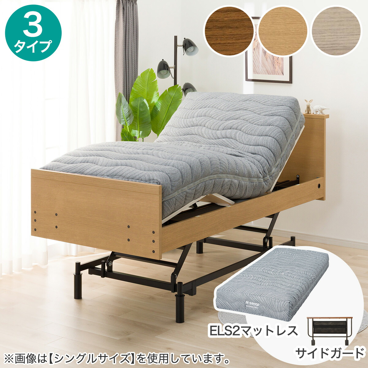 楽天市場】電動セミダブルベッドフレーム＋マットレスセット(NS001 3M 