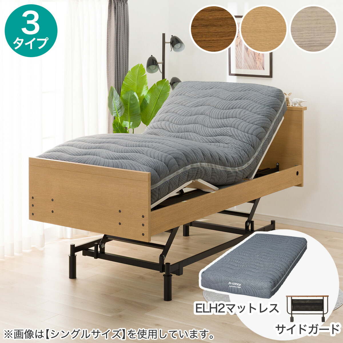 楽天市場】電動セミダブルベッドフレーム＋マットレスセット(NS004 3M