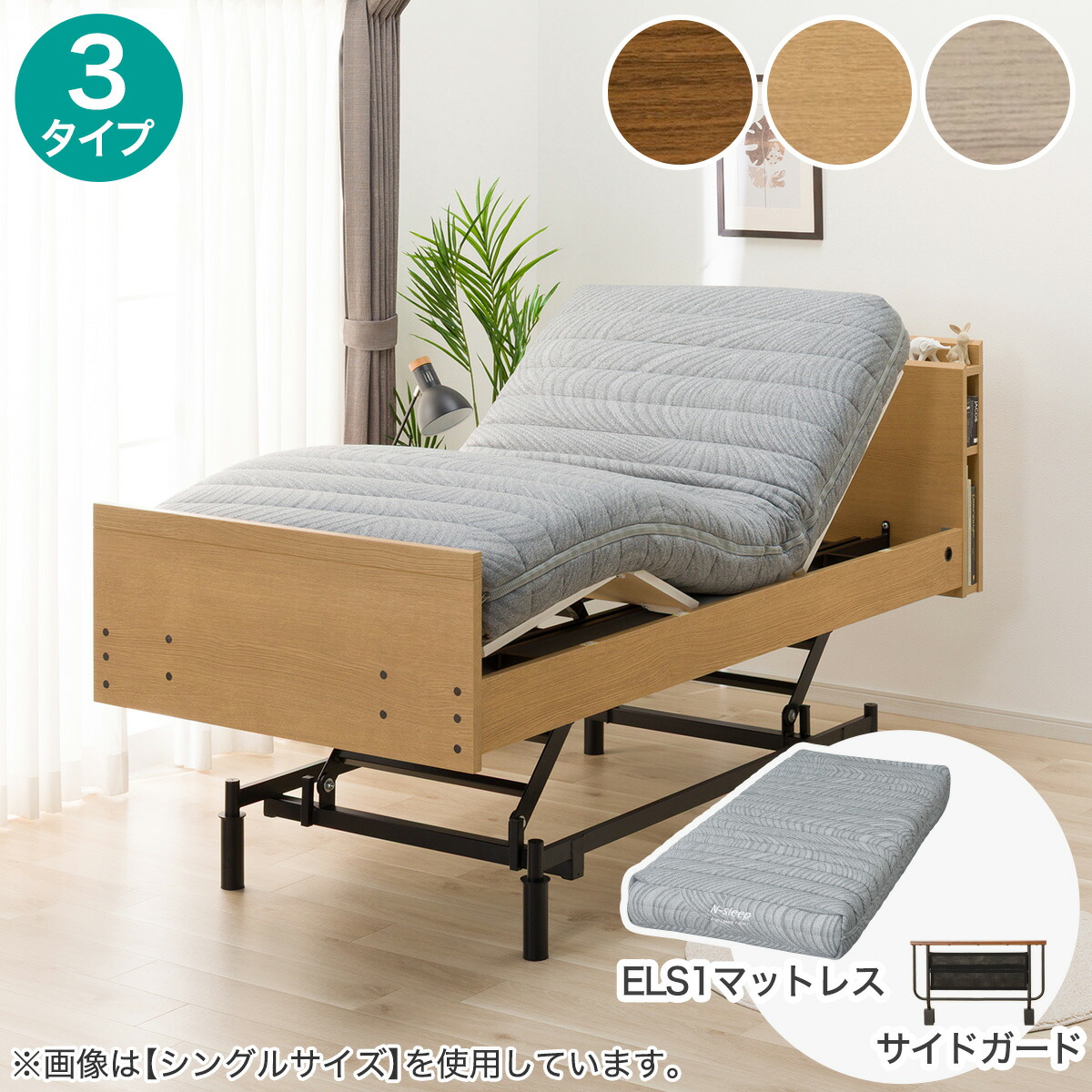 楽天市場】電動セミダブルベッドフレーム＋マットレスセット(NS004 3M