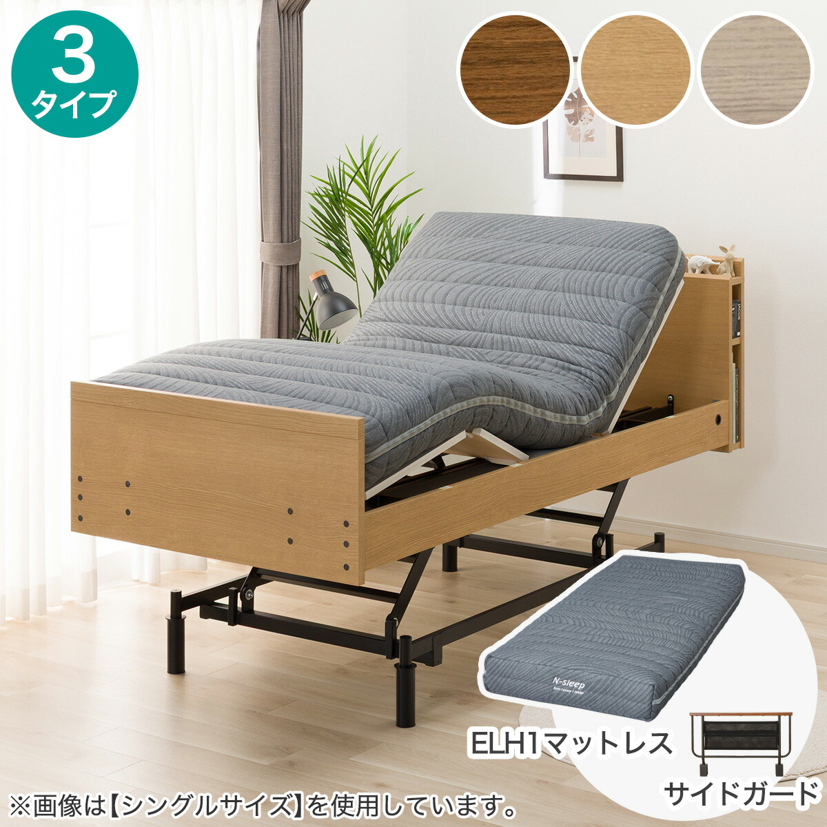 楽天市場】電動セミダブルベッドフレーム＋マットレスセット(NS004 3M