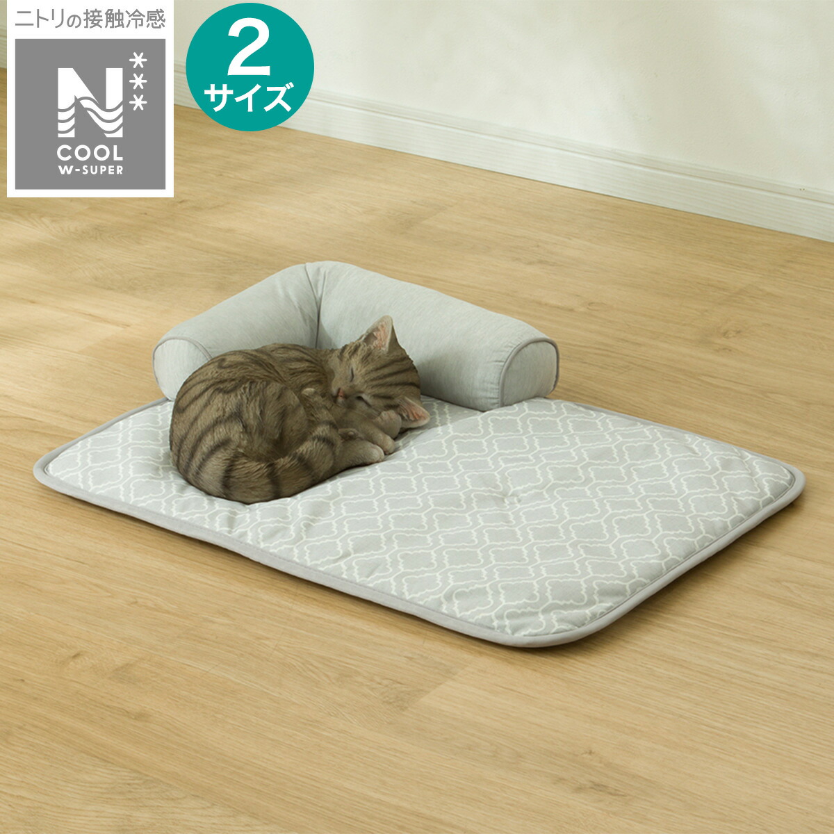 楽天市場】ペットあごのせ枕付マット (Nクール S251) ニトリ