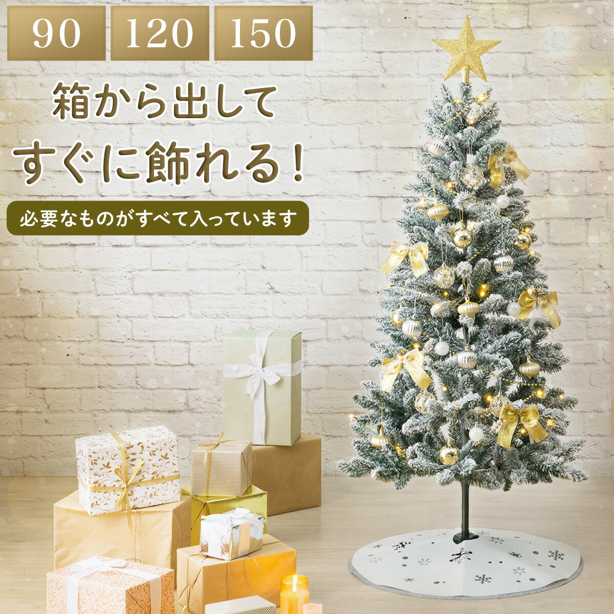 楽天市場】ブランチツリー ホワイト(100cm n5DS)【玄関先迄納品