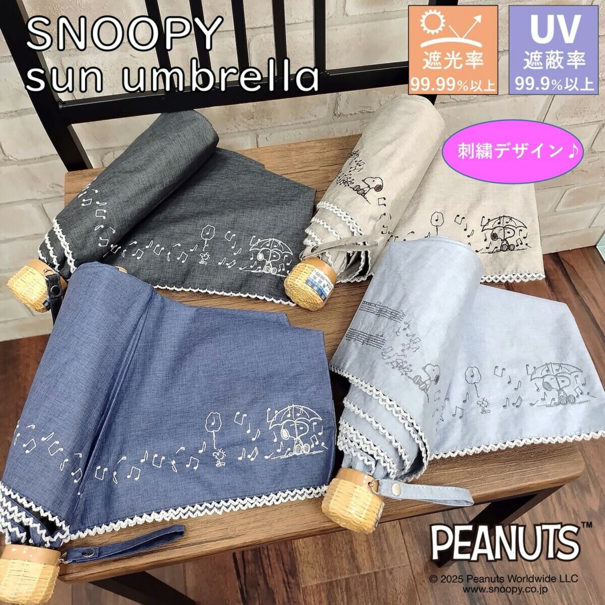 ☆Snoopy☆ 75周年記念 スヌーピー 折りたたみ傘 ケース付き 送料無料 Peanuts® 75周年 スヌーピー 折り畳み傘｜日本ホール