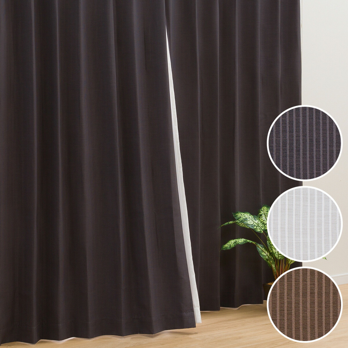 楽天市場 遮光 防炎カーテン パレットst 100x135x2 ニトリ 玄関先迄納品 合計金額円以上送料無料対象商品 ニトリ