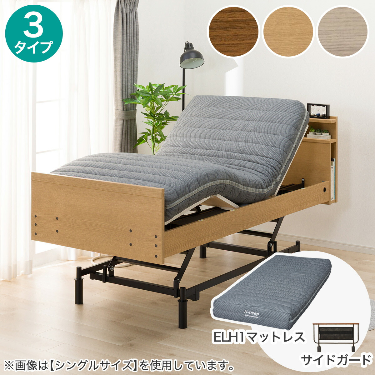楽天市場】電動セミダブルベッドフレーム＋マットレスセット(NS002 3M 