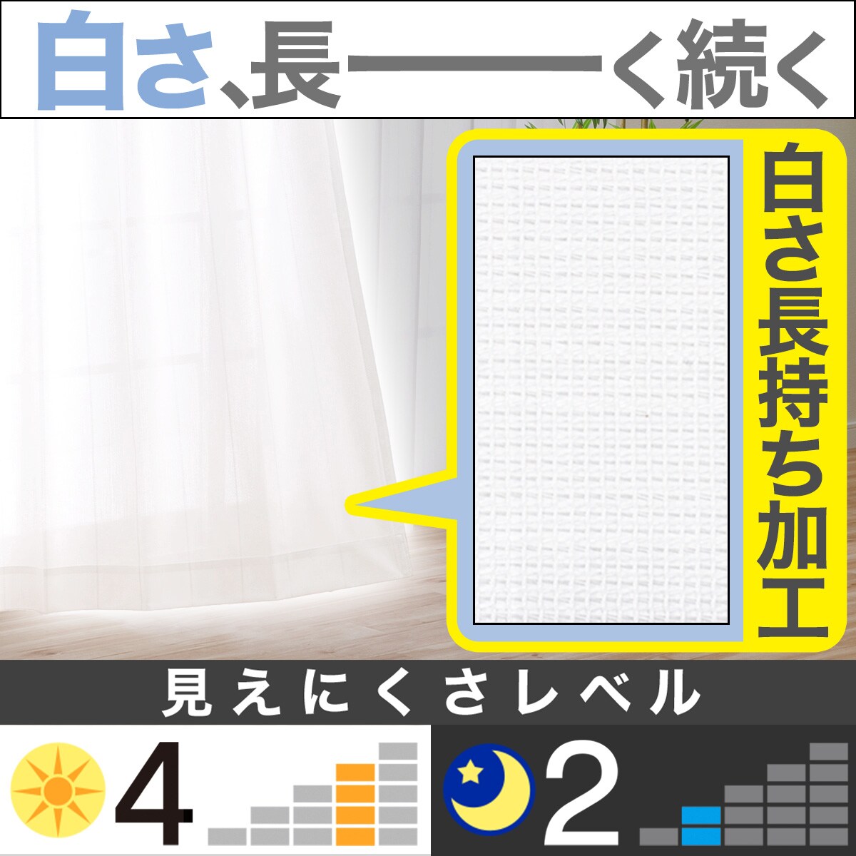 楽天市場 遮熱 ミラーレースカーテン ホワイトクリアst 100x1x2 ニトリ 玄関先迄納品 1年保証 合計金額円以上送料無料対象商品 ニトリ