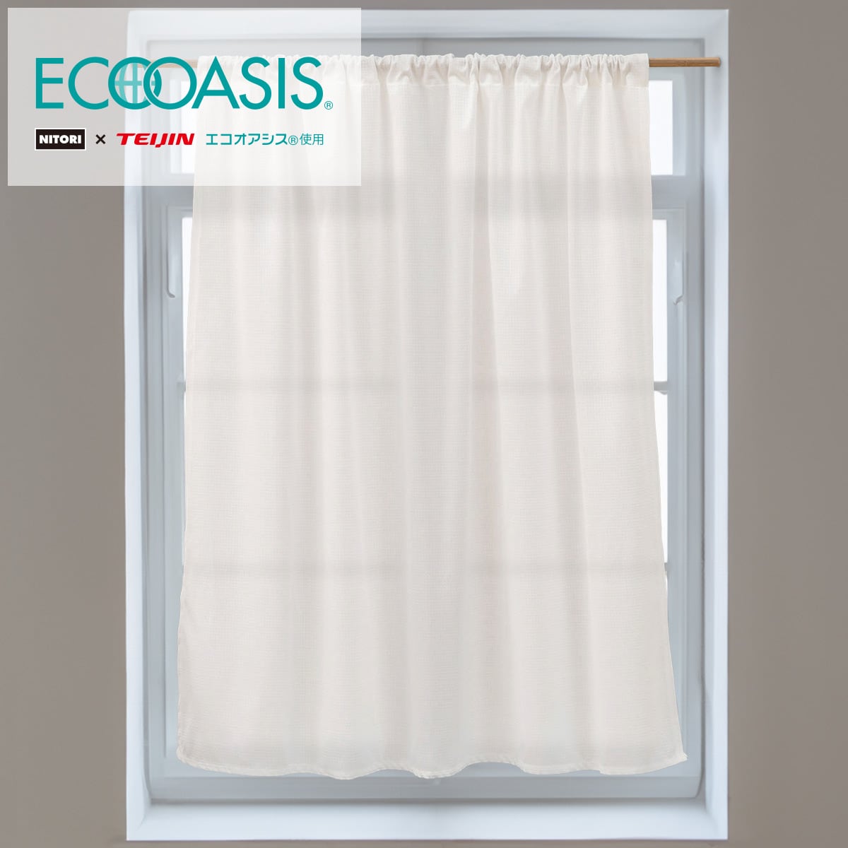 楽天市場】ミニカーテン (アラン 100X130) ニトリ 【玄関先迄納品