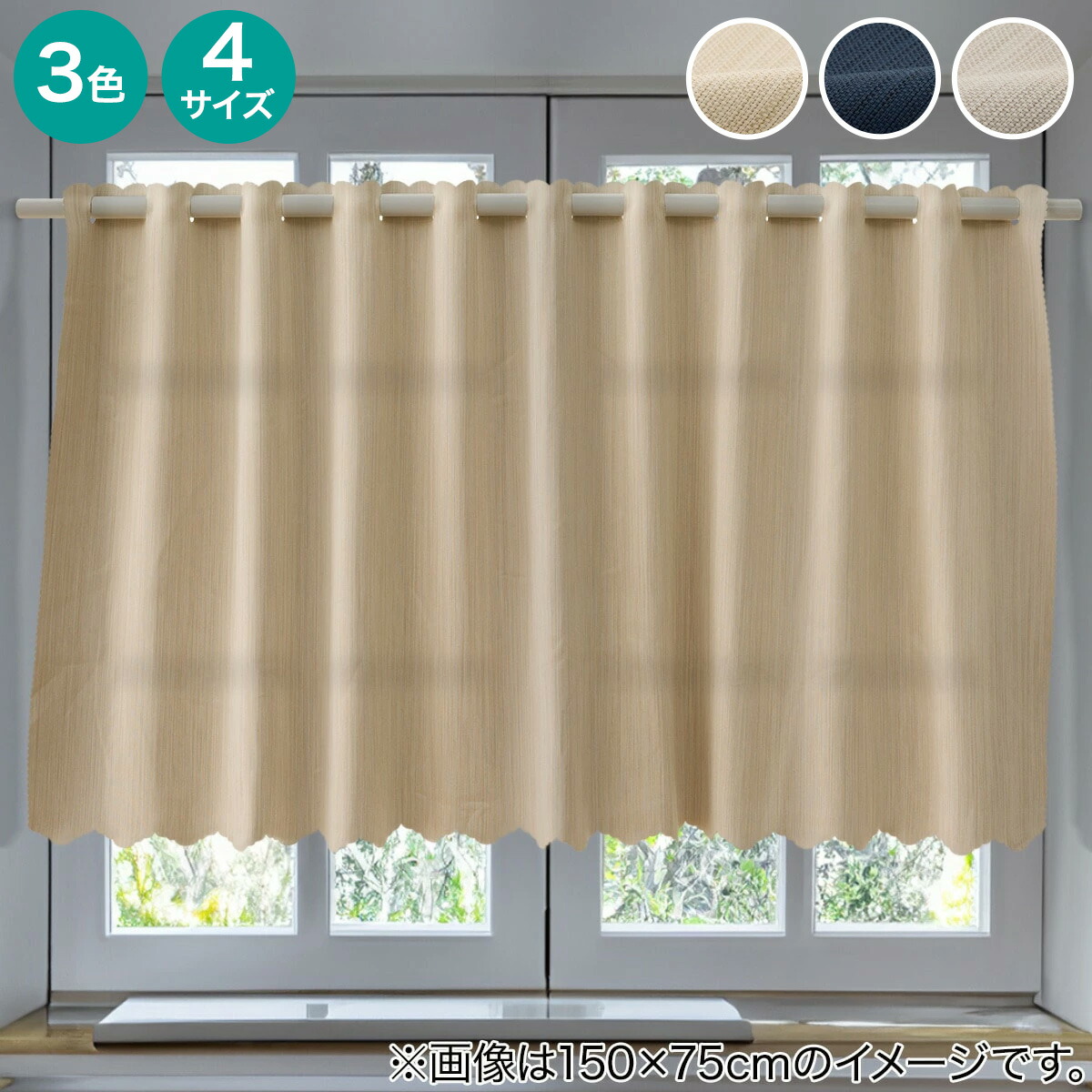 楽天市場】カフェカーテン(RBｰ67) ニトリ 【玄関先迄納品】 : ニトリ