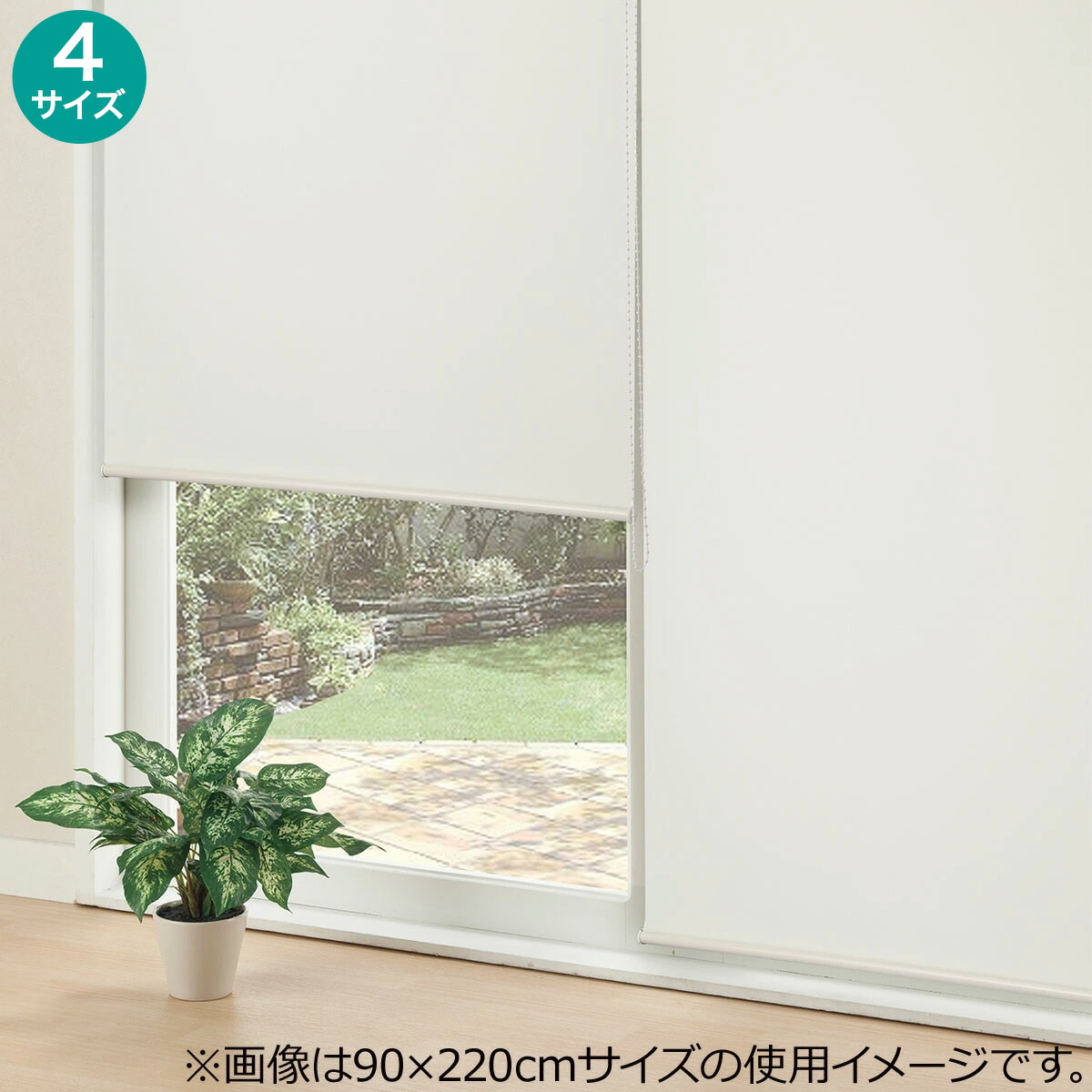 ニトリ 遮光・消臭ロールスクリーン(アクト IV 165X220) 幅165