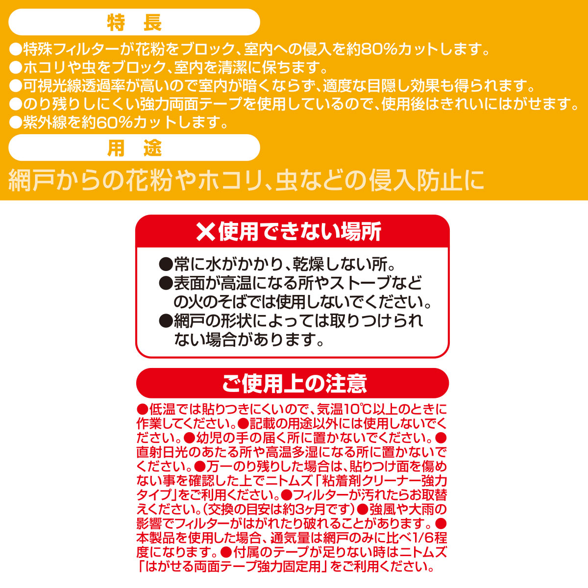 【楽天市場】網戸用花粉フィルター ニトリ 【玄関先迄納品】 〔合計金額7700円以上送料無料対象商品〕：ニトリ