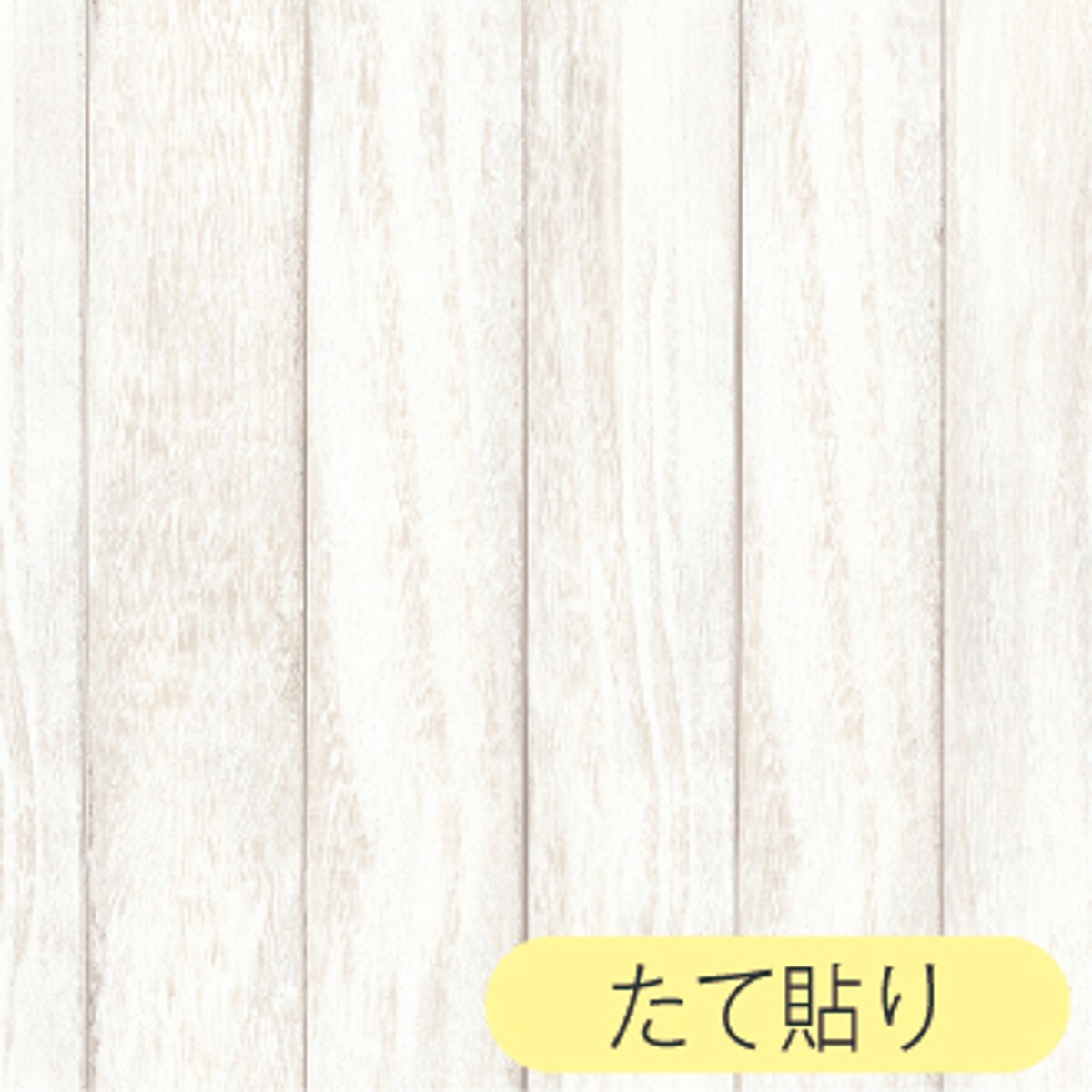 楽天市場】リノベウォ-ルシ-ト WAS-03 タイル 90X250 ニトリ 【玄関先