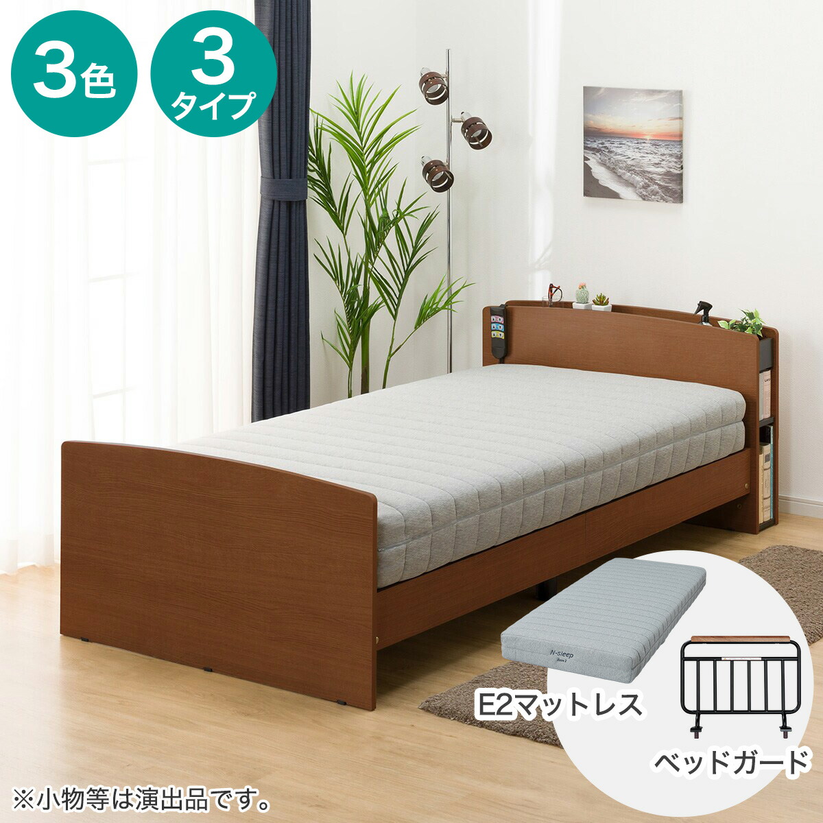 楽天市場】電動シングルベッド用3点セット(GY) ニトリ 【玄関先迄納品