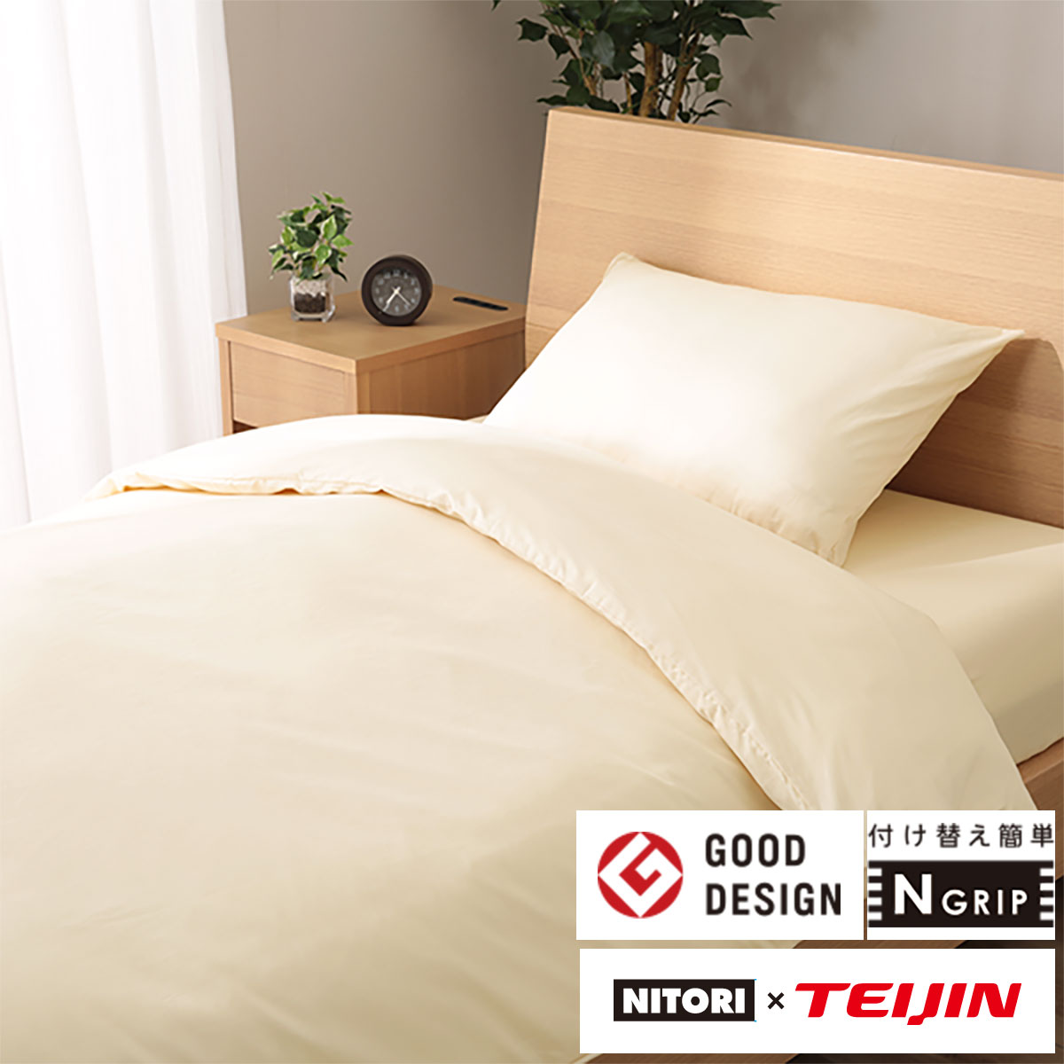 楽天市場 掛け布団カバー ダブル Nグリップパレットc Iv D ニトリ 玄関先迄納品 1年保証 合計金額円以上送料無料対象商品 ニトリ