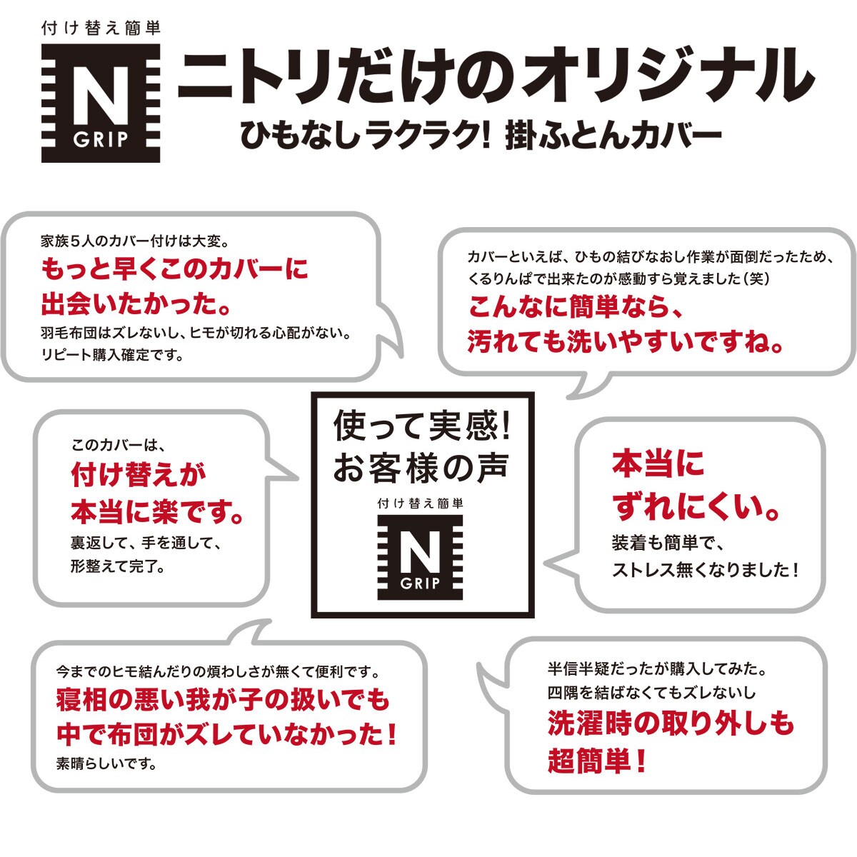 ひもなしラクラク掛け布団カバー ダブル Nグリップサシャ D 掛布団カバー 掛けふとんカバー 掛ふとんカバー ニトリ  〔合計金額11000円以上送料無料対象商品〕 新しい到着